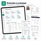 Планер на учителя