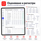 Планер на учителя